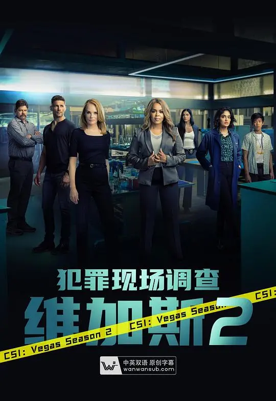 犯罪现场调查：维加斯 第二季 海报