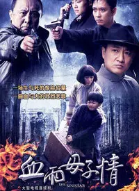 《血雨母子情》：绝望中绽放的母爱，感人至深的救赎之路