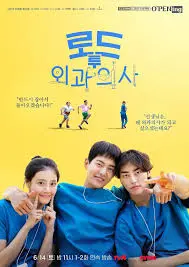 外科医生之路：从手术台到人生巅峰的奋斗传奇