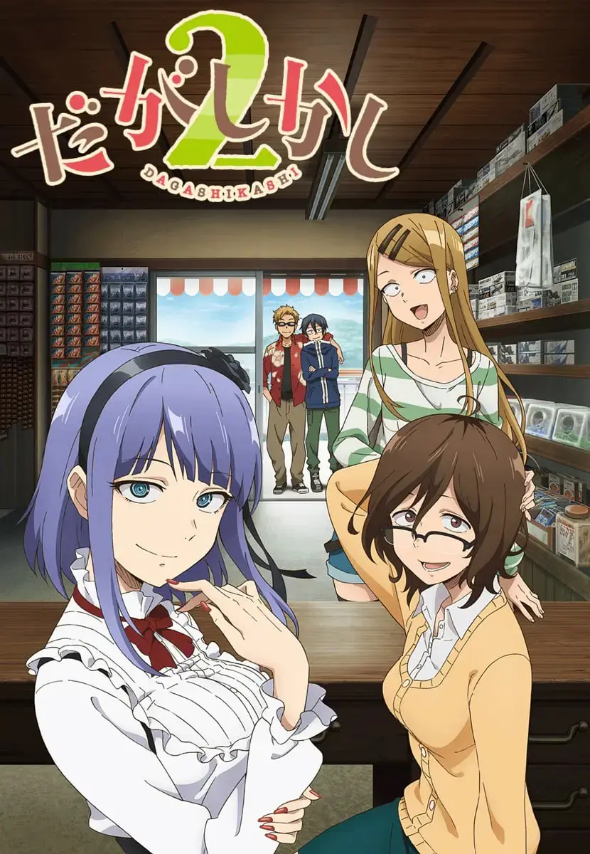 《粗点心战争 第二季》：舌尖上的童年回忆，情怀与美味的双重奏