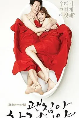 《没关系，是爱情啊》：治愈系韩剧，用爱拥抱伤痕，勇敢面对内心的魔鬼！