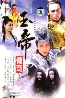 《玉帝传奇》：颠覆神话的东方史诗？揭秘不一样的玉皇大帝！