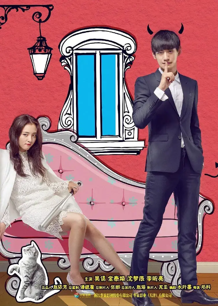 《我的奇妙男友》：一部高甜的轻喜剧，看‘休眠体’如何撩动少女心！