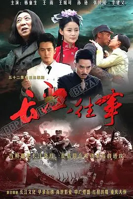 《长江往事》：历史洪流下的家族兴衰，看商战风云变幻！深度解析演员演技与剧情走向