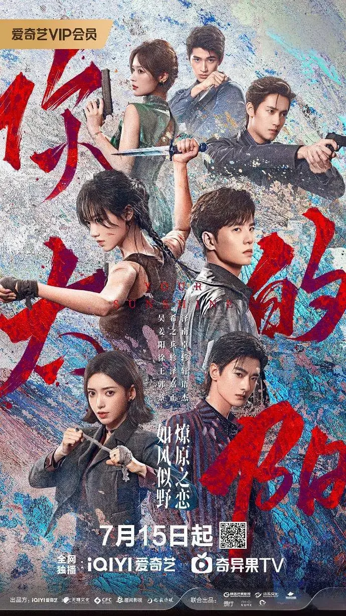 《你的太阳》：救赎与希望之歌！一部关于爱与失去的感人至深之作