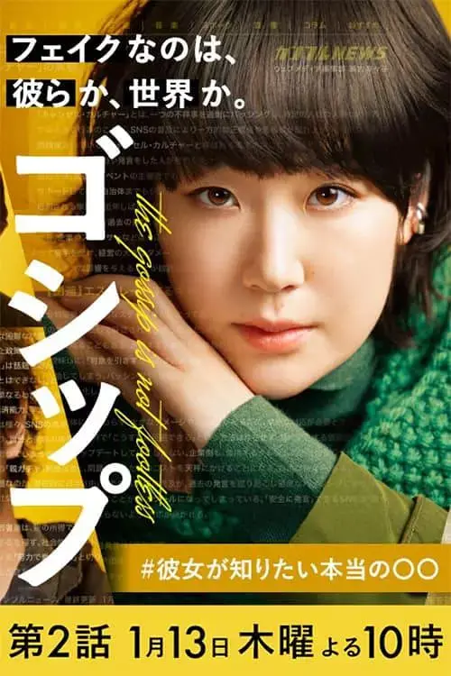 The Hidden Truth She Seeks: A Tale of Determination and Self-Discovery