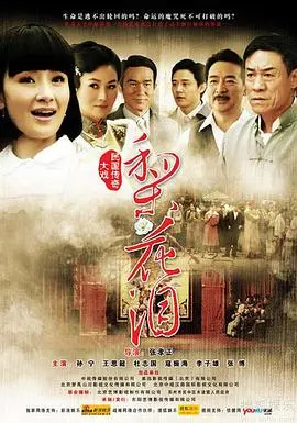 《梨花泪》：乱世佳人的悲歌，看命运如何捉弄红颜，泪洒梨花！