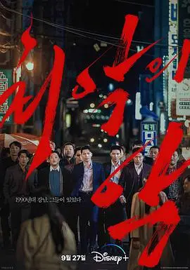 《恶中之恶》：韩剧犯罪新高度？池昌旭魏河俊联手，一场关于信仰与人性的黑暗拷问