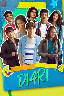 《我们的成长日记 第一季》：告别迷茫，拥抱真实！平凡日子里的闪光青春与温情治愈