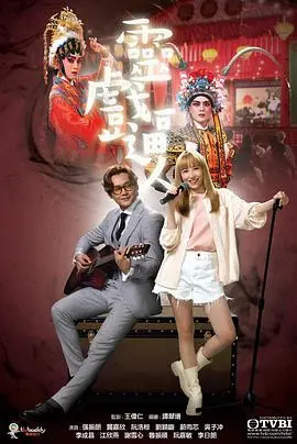 《灵戏逼人粤语版》：人鬼情未了的香港奇情，笑泪交织的粤语经典！