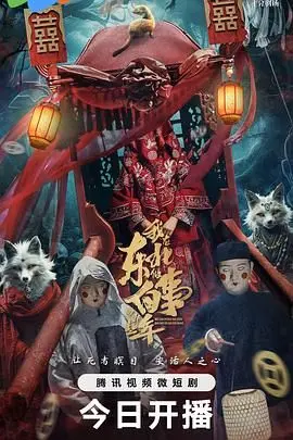 《我在东北做白事的那些年》：生死间的温情叙事，触及灵魂深处的东北治愈传奇