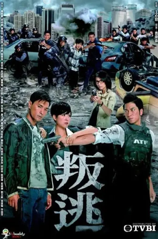 《叛逃》：谍影重重下的民族血泪，绝境求生与信念坚守的惊心动魄