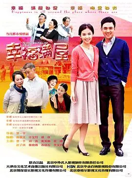 《幸福满屋》：一部温暖治愈的家庭喜剧，笑泪交织的情感深刻洞察