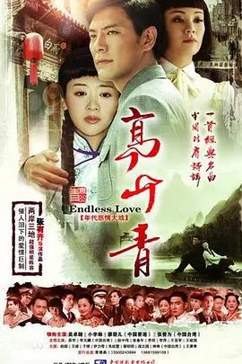 《高山青》：一句‘血雨母子情’，道尽多少爱恨纠葛，真情堪比陈长生？