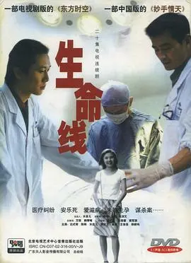 《生命线》：韩国剧的绝命反击，看完直接栓Q！