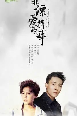 《北漂爱情故事》：在大城市水泥森林中寻找真爱，一段平凡却感人的爱情史诗
